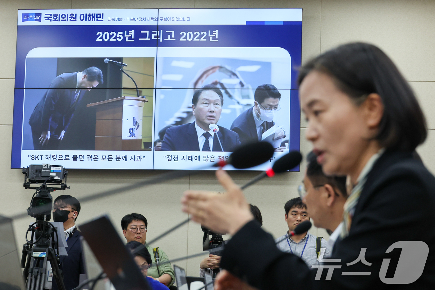 (서울=뉴스1) 안은나 기자 = 이해민 조국혁신당 의원이 8일 오후 서울 여의도 국회 과학기술정보방송통신위원회에서 열린 SK텔레콤 해킹 관련 청문회에서 최태원 회장 불출석 관련 질 …