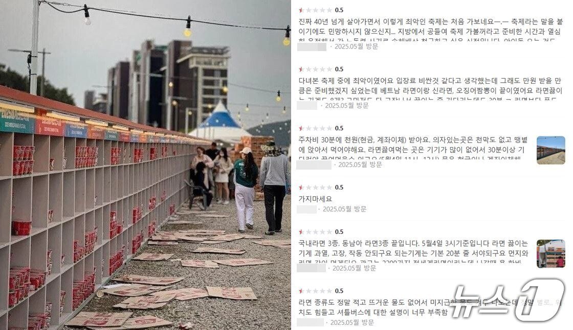 본문 이미지 - 네이버 축제정보 예매평 갈무리.&#40;재판매 및 DB 금지&#41;