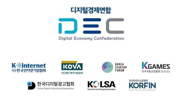 디지털경제연합, 새 정부에 AI·플랫폼 산업 진흥책 촉구