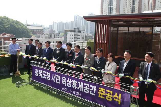 충북도청 서관 옥상→휴게 공간 탈바꿈…사계절 초록 쉼터