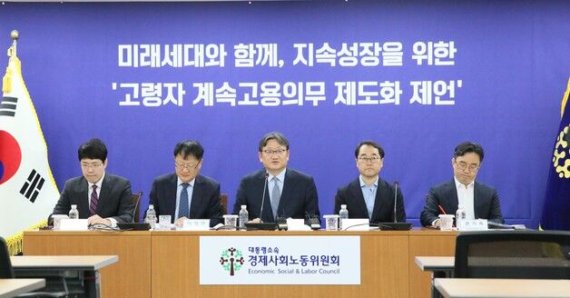 '법정 정년연장' 대신 '고령자 계속고용 의무' 도입…경사노위 제안