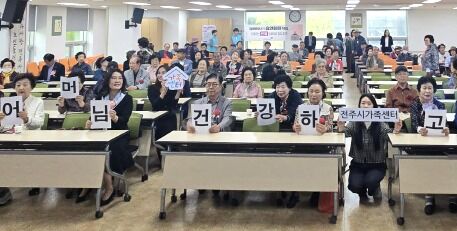 전주시가족센터 "아버님·어머님, 감사합니다…행복하세요"