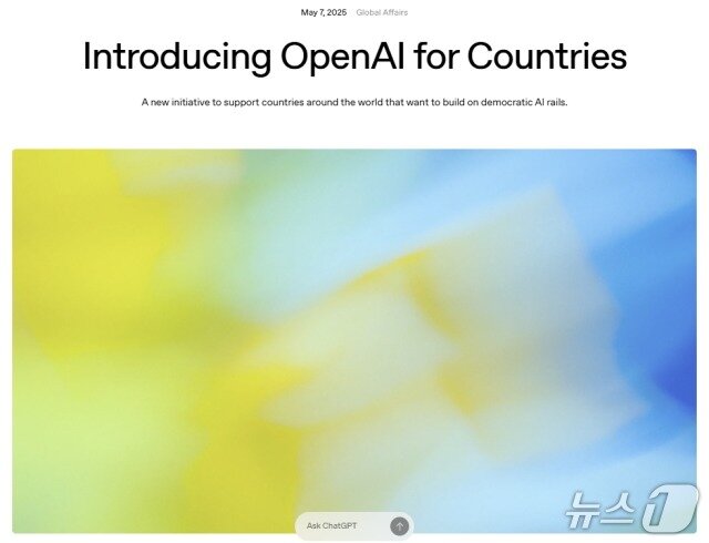 본문 이미지 - 오픈AI 공식 블로그 OpenAI for Countries 갈무리