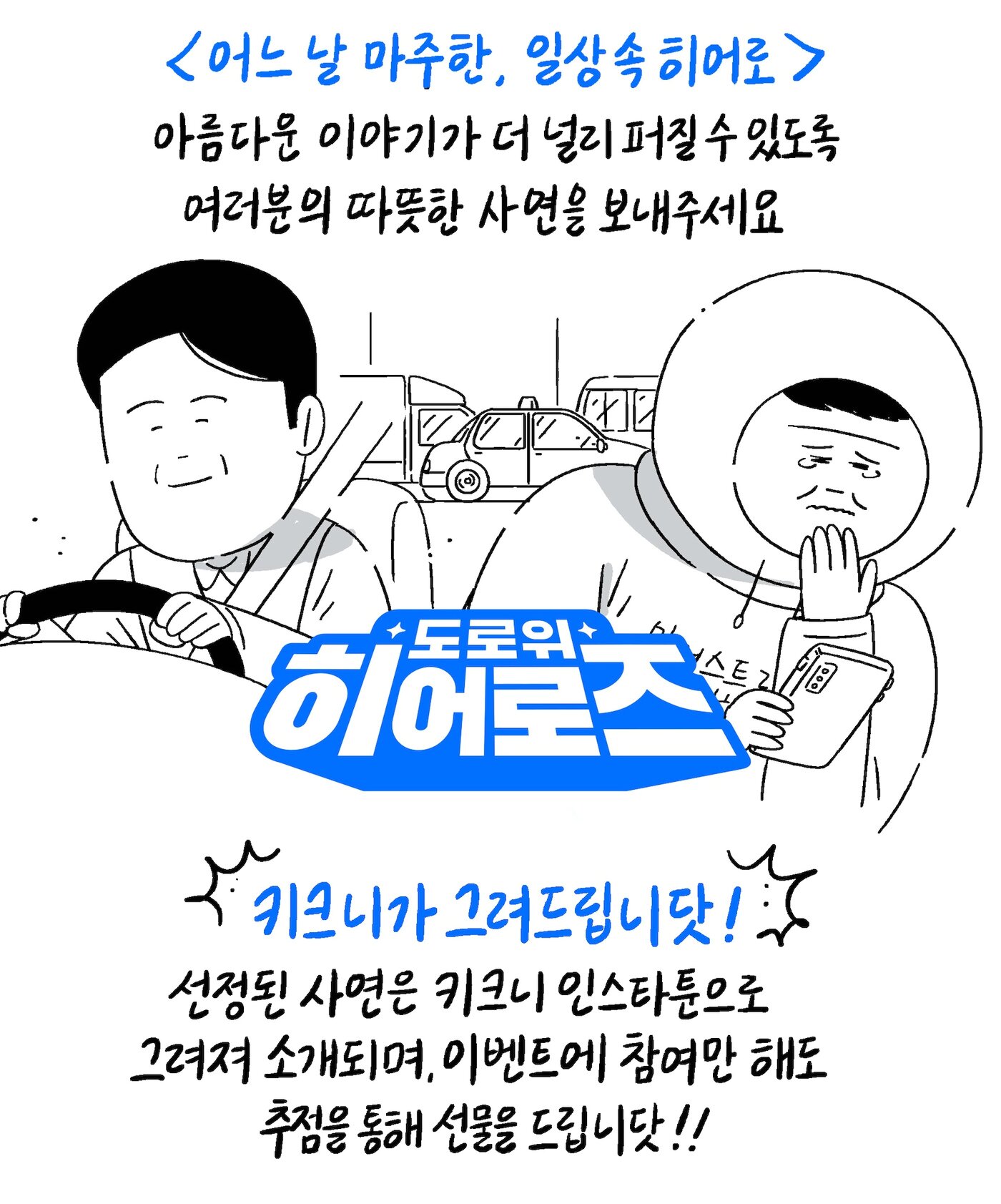 본문 이미지 - (카카오모빌리티 제공)