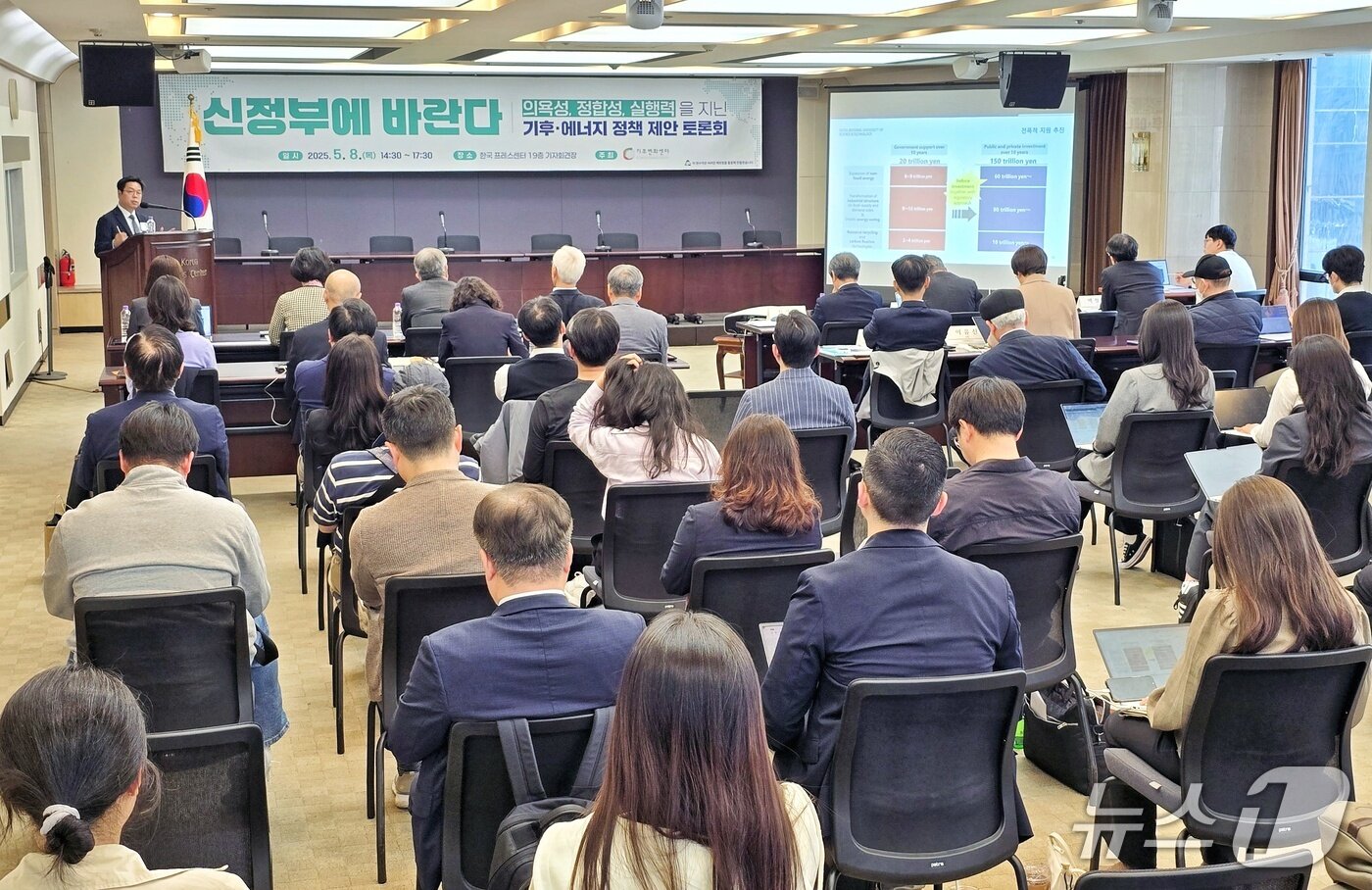본문 이미지 - 8일 프레스센터에서 열린 신정부에 바란다, 기후·에너지 정책 제안 토론회 ⓒ 뉴스1 황덕현 기자