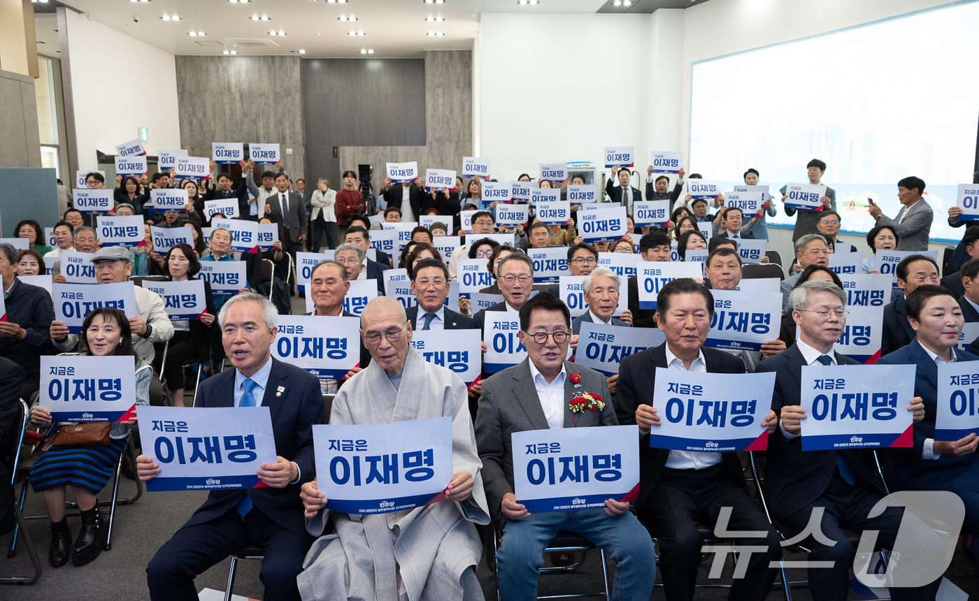 (광주=뉴스1) 박준배 기자 = 더불어민주당 광주시당이 8일 시당 선거연락소에서 제21대 대통령 선거대책위원회 출범식을 열고 이재명 대선 후보의 압도적인 승리 결의를 다지고 있다. …