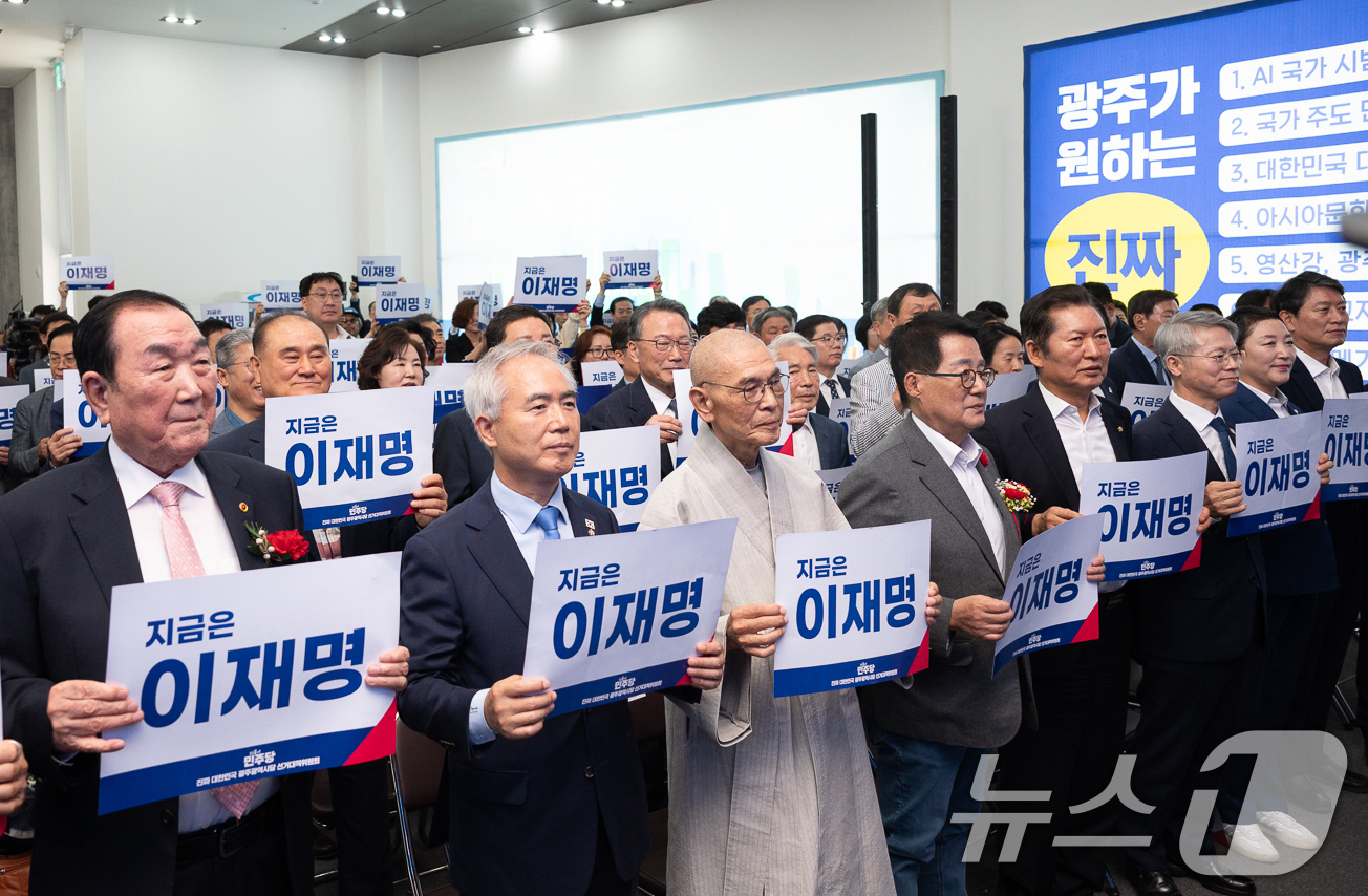 (광주=뉴스1) 박준배 기자 = 더불어민주당 광주시당이 8일 시당 선거연락소에서 제21대 대통령 선거대책위원회 출범식을 열고 이재명 대선 후보의 승리 결의를 다지고 있다.(민주당 …