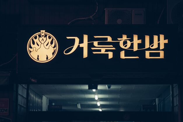 주먹 액션 마동석·오컬트 매니아 감독이 완성한 '거룩한 밤'