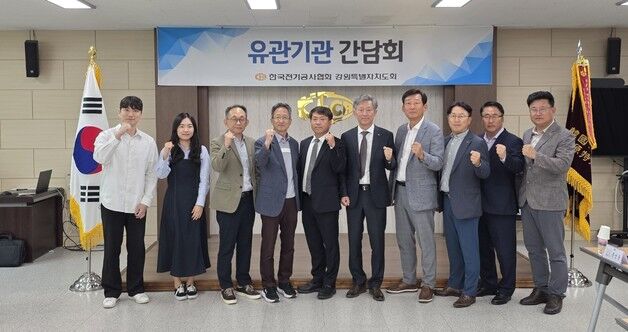 '지역 전기공사업 현안 논의'…강원조달청, 한국전기공사협회 간담회