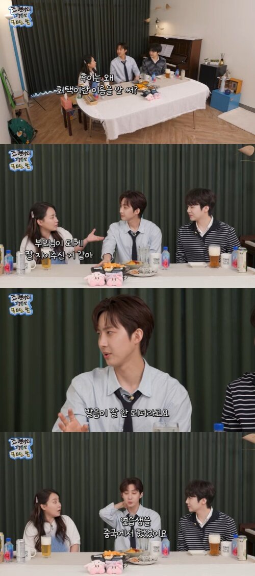 본문 이미지 - 유튜브 '조현아의 목요일 밤' 화면 캡처