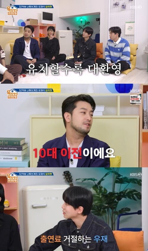 본문 이미지 - KBS 2TV &#39;옥탑방의 문제아들&#39; 캡처