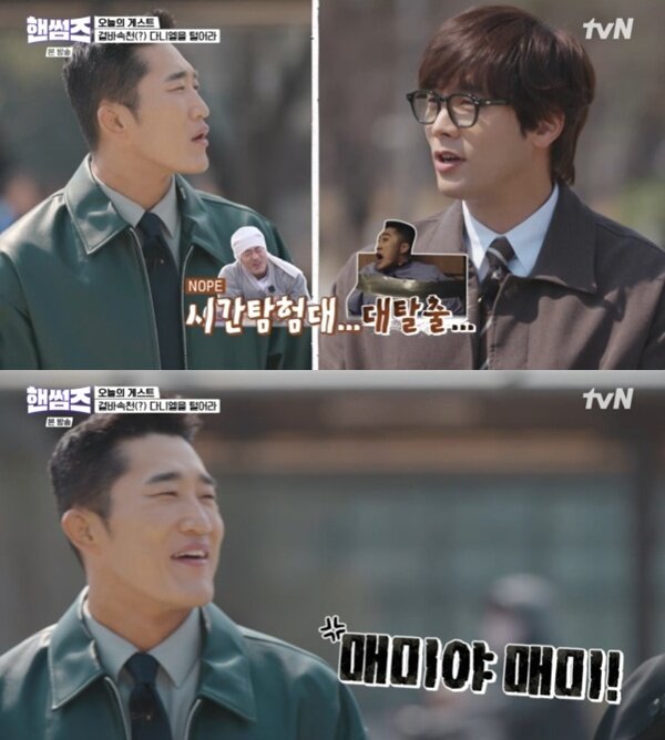 본문 이미지 - tvN '핸썸가이즈'