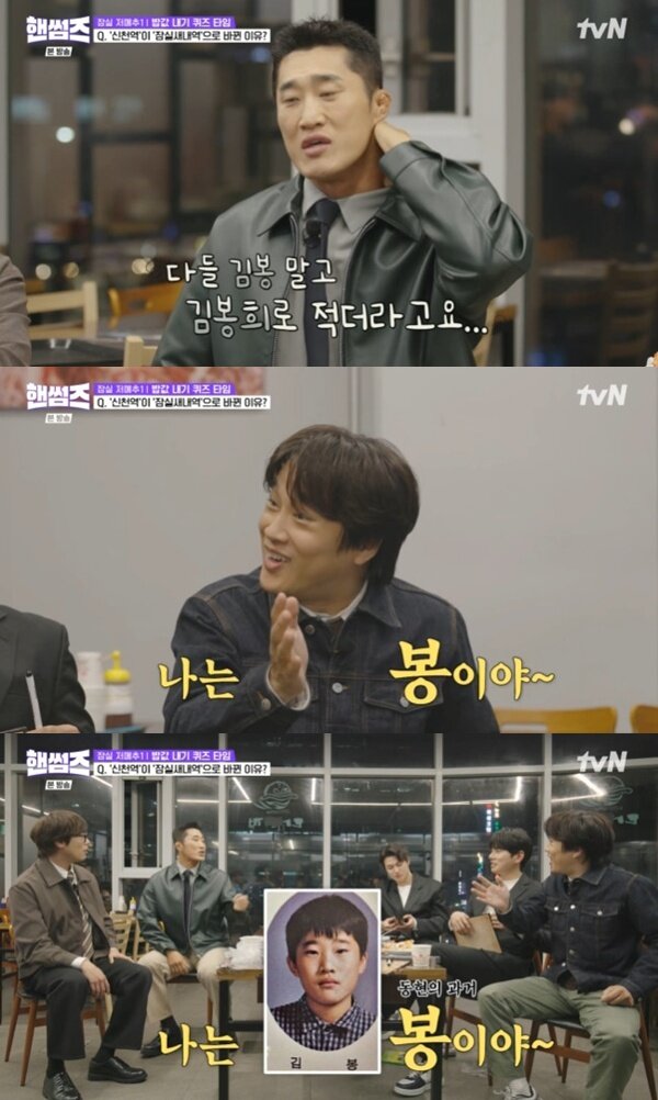 본문 이미지 - tvN '핸썸가이즈'