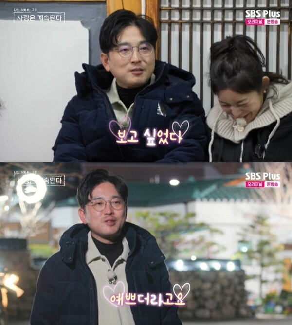 본문 이미지 - ENA·SBS플러스 '나는 SOLO, 그 후 사랑은 계속된다' 캡처