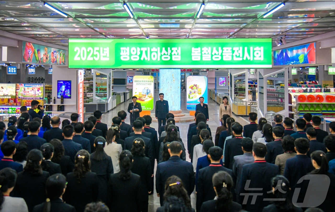 (평양 노동신문=뉴스1) = 북한 노동당 기관지 노동신문은 9일 "2025년 평양지하상점 봄철상품전시회가 개막했다"면서 "1600여 종에 80여만 점의 제품들이 출품됐다"라고 보도 …