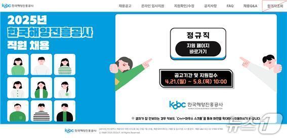 본문 이미지 - &#40;한국해양진흥공사 제공&#41;