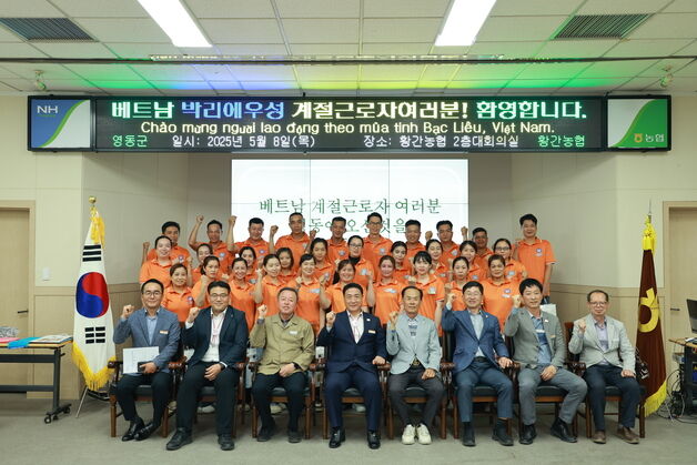영동군 계절근로자 속속 농가 투입…"영농철 일손부족 해소"