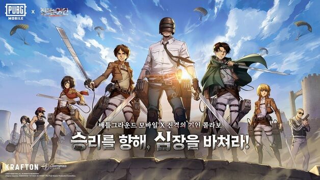 배그 모바일, 진격의 거인과 콜라보…우트가르트 성도 등장