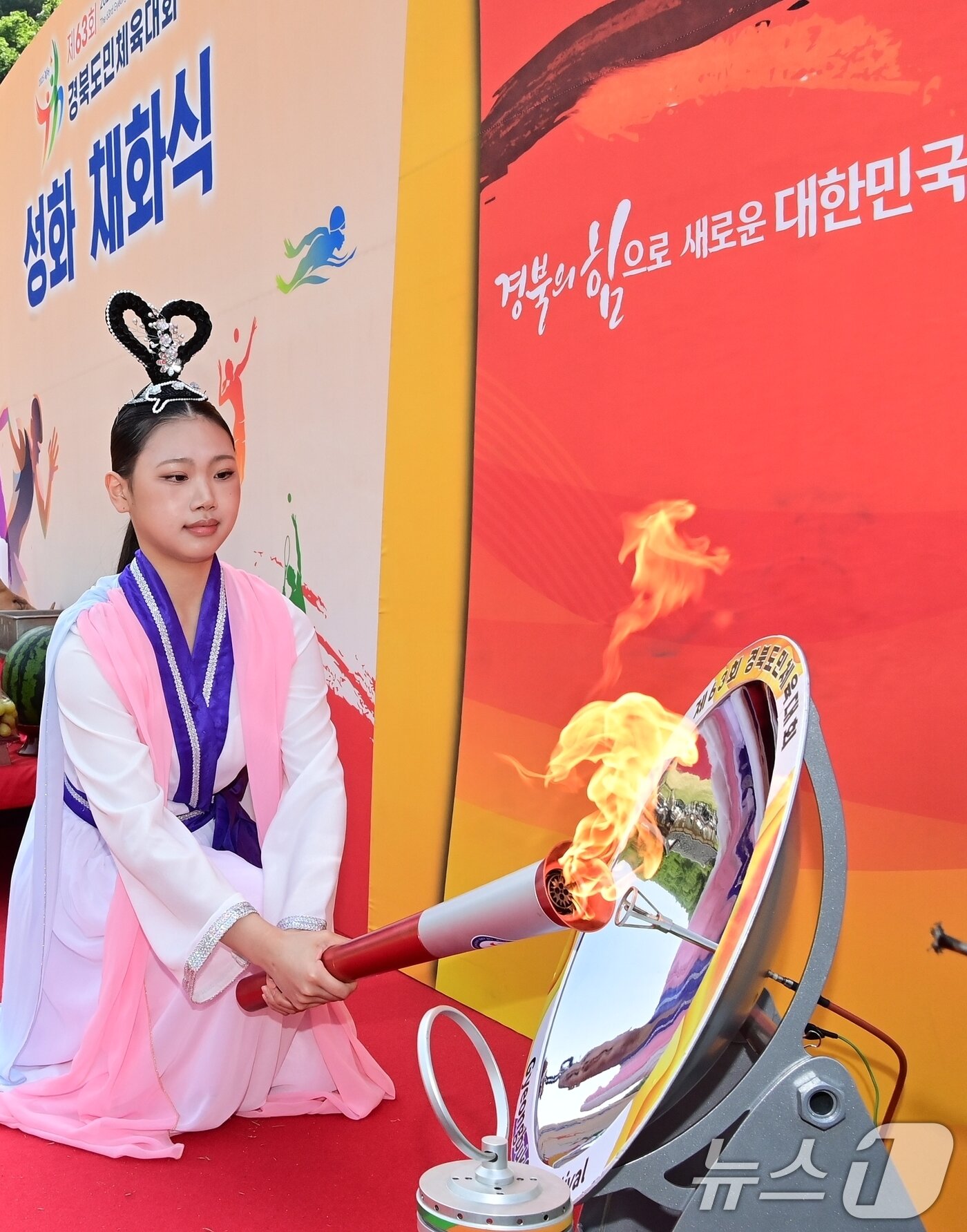 본문 이미지 - 8일 경북 김천 황악산에서 제63회 경북도민체육대회 성화가 채화되고 있다. 2025.5.9/뉴스1 ⓒ News1 정우용 기자