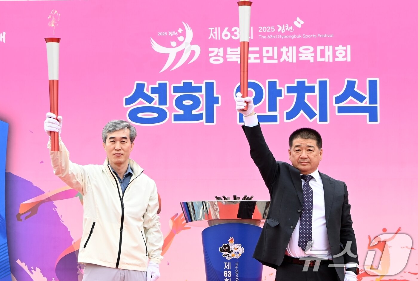 본문 이미지 - 8일 경북 김천 황악산에서 채화된 제63회 경북도민체육대회 성화가 9일 김천시청에 안치됐다. 2025.5.9/뉴스1 ⓒ News1 정우용 기자