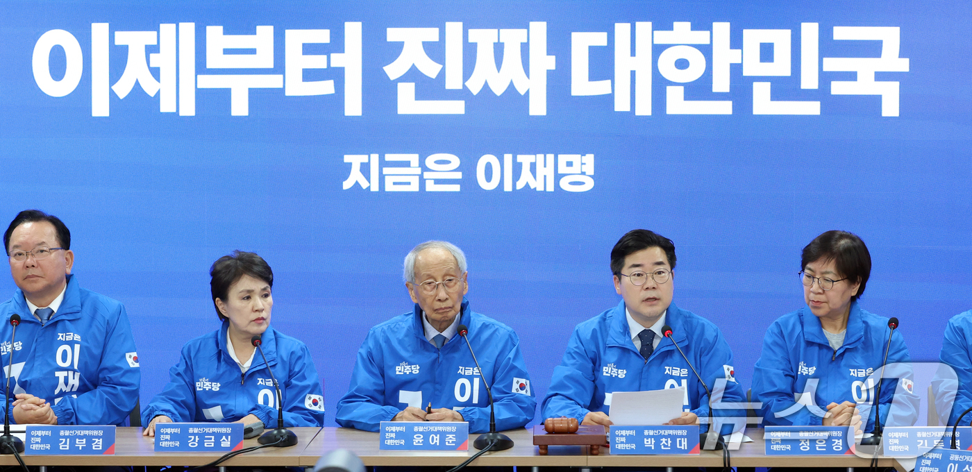 (서울=뉴스1) 김명섭 기자 = 박찬대 더불어민주당 제21대 대통령 선거 총괄선거대책위원장이 9일 오전 서울 영등포구 여의도 당사에서 열린 중앙선거대책회의에서 발언을 하고 있다. …