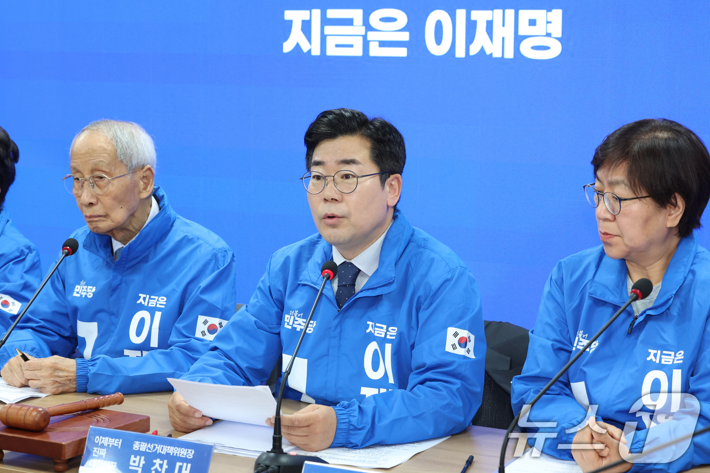 (서울=뉴스1) 김명섭 기자 = 박찬대 더불어민주당 제21대 대통령 선거 총괄선거대책위원장이 9일 오전 서울 영등포구 여의도 당사에서 열린 중앙선거대책회의에서 발언을 하고 있다. …