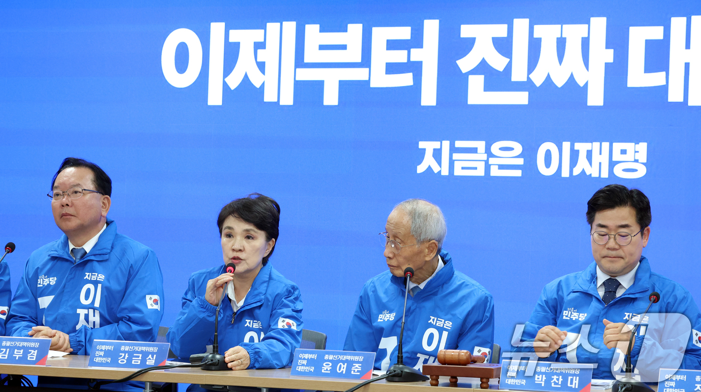 (서울=뉴스1) 김명섭 기자 = 강금실 더불어민주당 제21대 대통령 선거 총괄선거대책위원장이 9일 오전 서울 영등포구 여의도 당사에서 열린 중앙선거대책회의에서 발언을 하고 있다. …