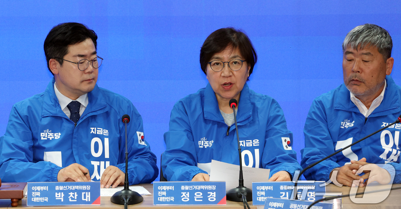 (서울=뉴스1) 김명섭 기자 = 정은경 더불어민주당 제21대 대통령 선거 총괄선거대책위원장이 9일 오전 서울 영등포구 여의도 당사에서 열린 중앙선거대책회의에서 발언을 하고 있다. …