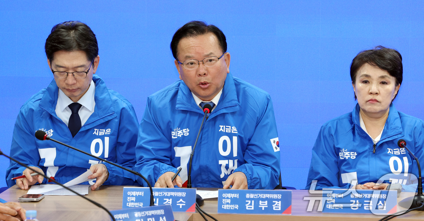 (서울=뉴스1) 김명섭 기자 = 김부겸 더불어민주당 제21대 대통령 선거 총괄선거대책위원장이 9일 오전 서울 영등포구 여의도 당사에서 열린 중앙선거대책회의에서 발언을 하고 있다. …