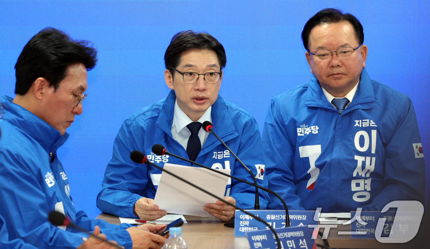 (서울=뉴스1) 김명섭 기자 = 김경수 더불어민주당 제21대 대통령 선거 총괄선거대책위원장이 9일 오전 서울 영등포구 여의도 당사에서 열린 중앙선거대책회의에서 발언을 하고 있다. …