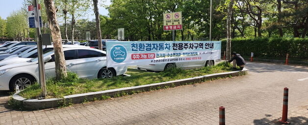고양시, 친환경 주차구역 위반 신고 해마다 급증…올해 월평균 1000건