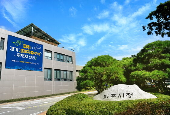 파주시, 생애최초 주택 취득세 감면 위반 141건 적발