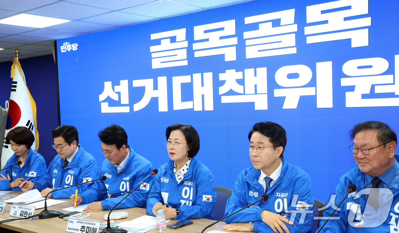 (서울=뉴스1) 김명섭 기자 = 추미애 더불어민주당 제21대 대통령 선거 골목골목 선거대책위원회 위원장이 9일 서울 영등포구 여의도 당사에서 열린 제1차 회의에서 발언을 하고 있다 …