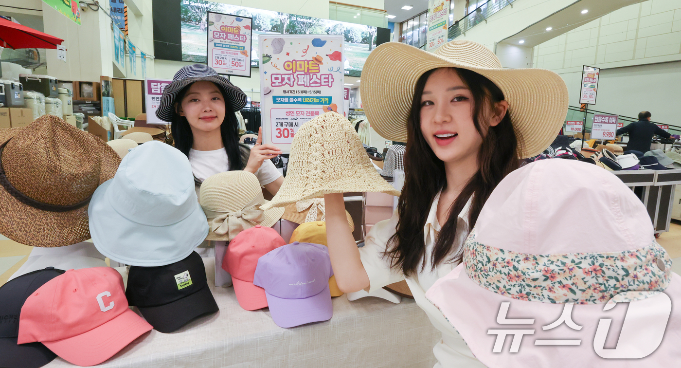 (서울=뉴스1) 허경 기자 = 9일 서울 이마트 왕십리점에서 모델들이 약 1천여종의 모자를 최대 50% 할인하는 '모자 페스타'를 알리고 있다. 이마트 '모자 페스타'는 모자 종류 …