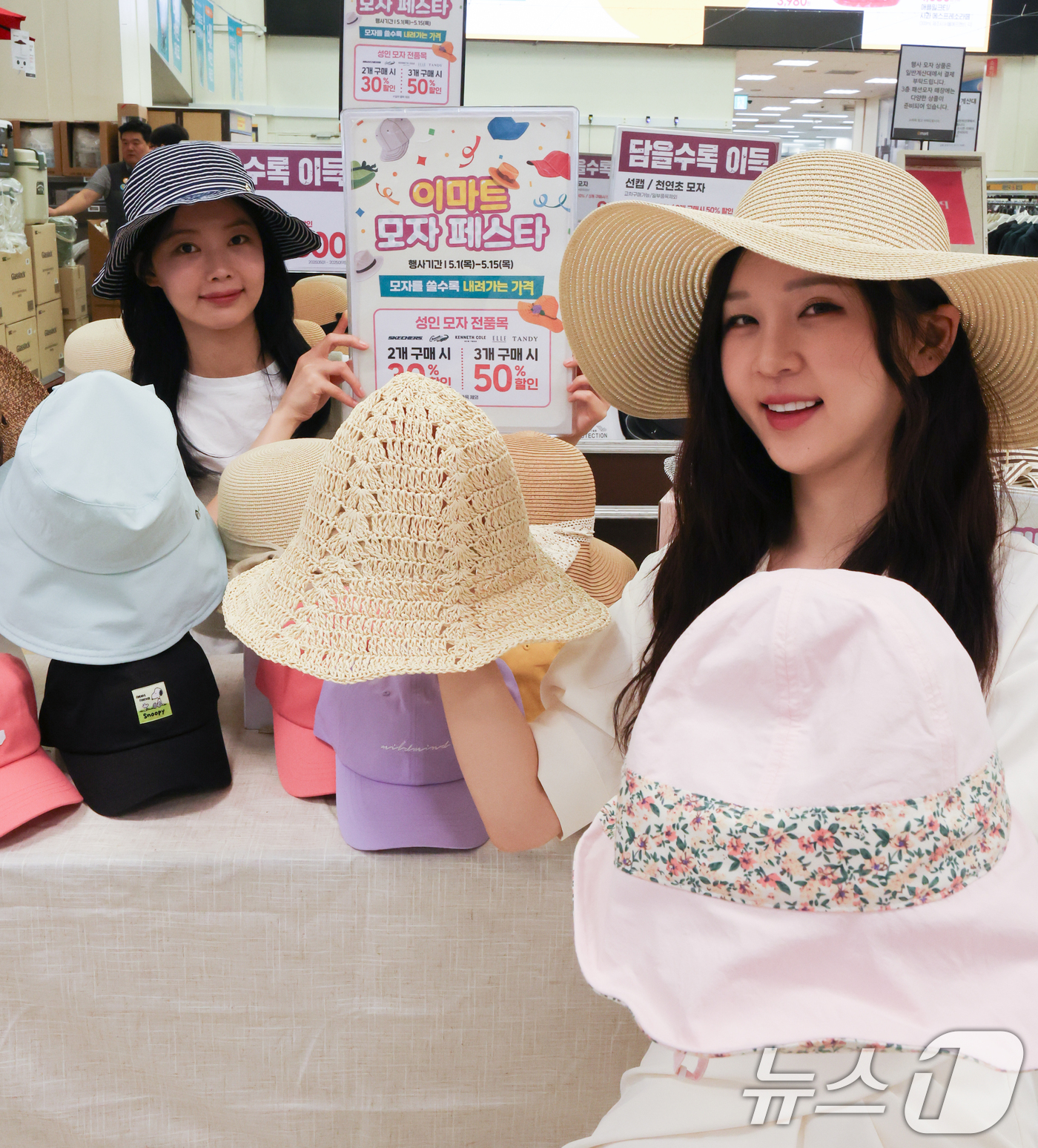 (서울=뉴스1) 허경 기자 = 9일 서울 이마트 왕십리점에서 모델들이 약 1천여종의 모자를 최대 50% 할인하는 '모자 페스타'를 알리고 있다. 이마트 '모자 페스타'는 모자 종류 …