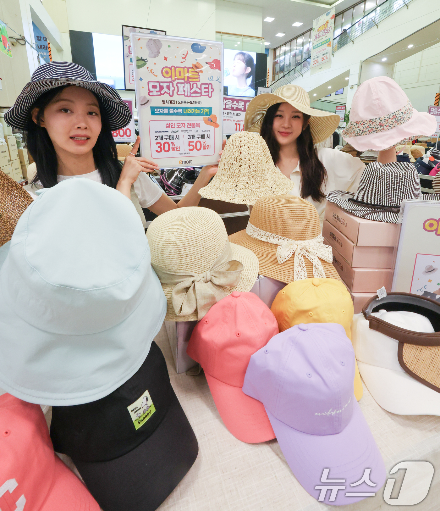(서울=뉴스1) 허경 기자 = 9일 서울 이마트 왕십리점에서 모델들이 약 1천여종의 모자를 최대 50% 할인하는 '모자 페스타'를 알리고 있다. 이마트 '모자 페스타'는 모자 종류 …
