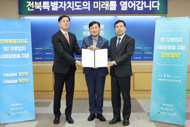 전북도, 1인 자영업자 사회보험료 지원 나서