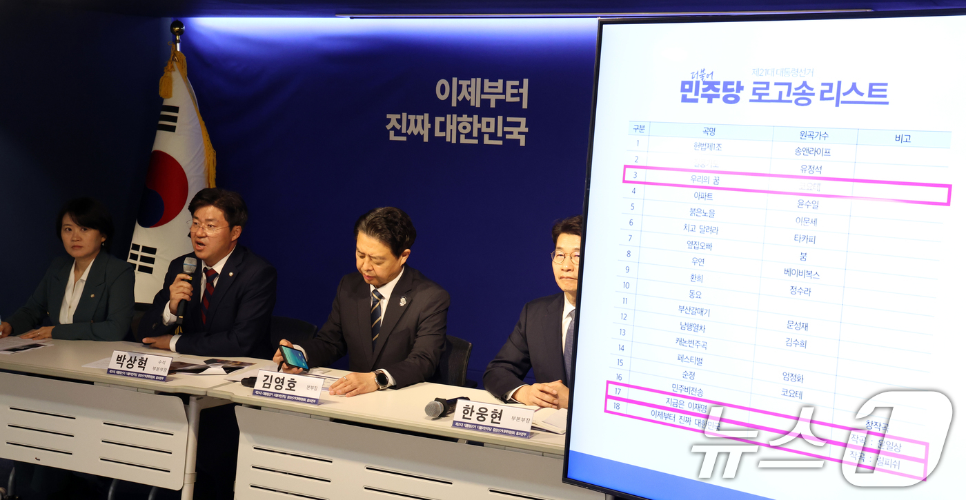 (서울=뉴스1) 김명섭 기자 = 박상혁 제21대 대통령선거 더불어민주당 중앙선거대책위원회 홍보본부 수석 부본부장이 4일 오전 서울 영등포구 여의도 당사에서 대선 홍보캠페인 기조 브 …