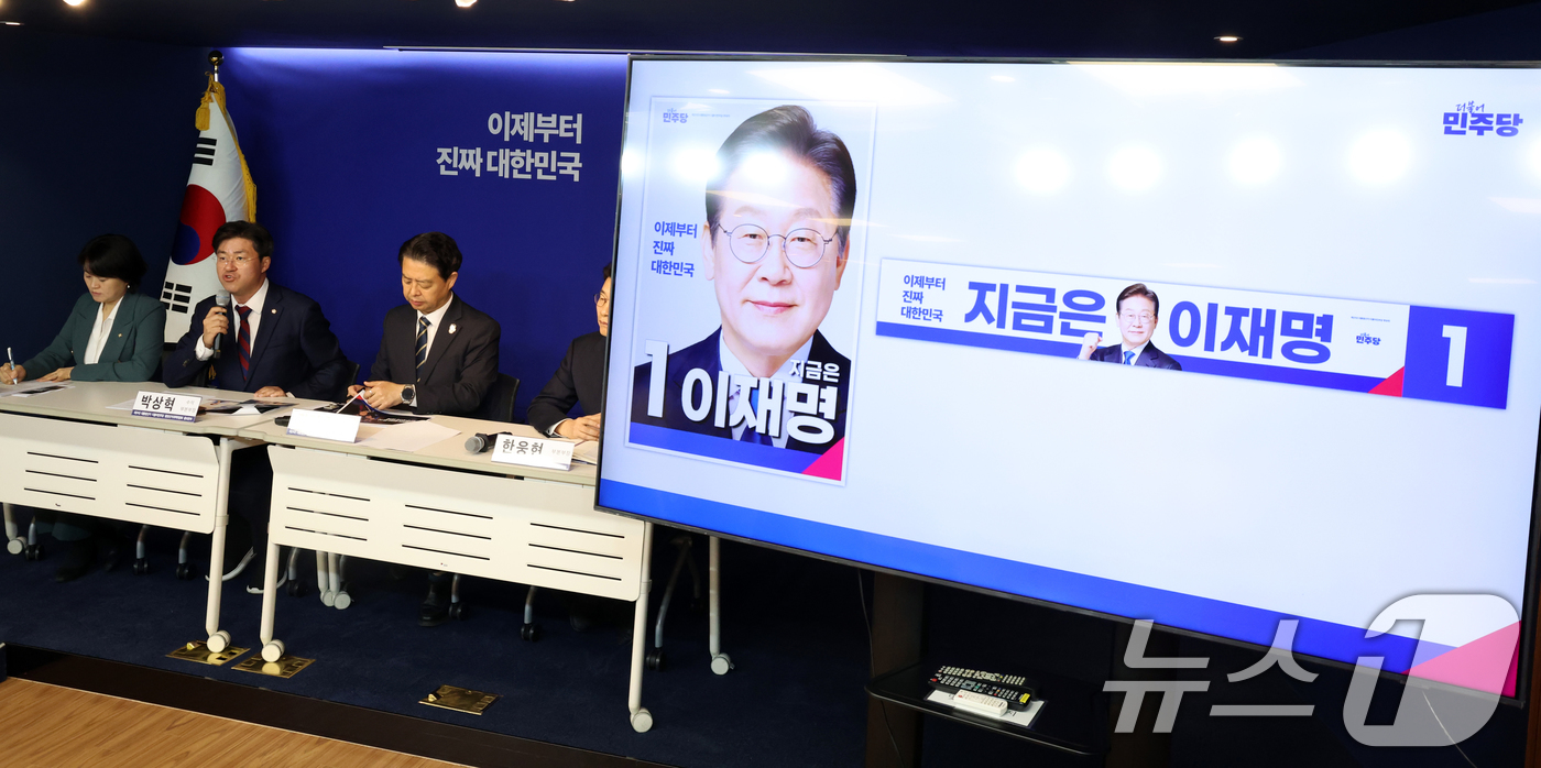 (서울=뉴스1) 김명섭 기자 = 박상혁 제21대 대통령선거 더불어민주당 중앙선거대책위원회 홍보본부 수석 부본부장이 4일 오전 서울 영등포구 여의도 당사에서 대선 홍보캠페인 기조 브 …