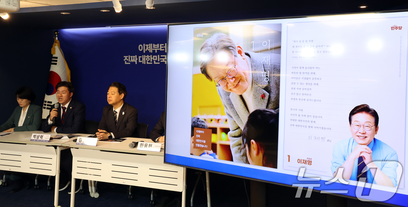 (서울=뉴스1) 김명섭 기자 = 박상혁 제21대 대통령선거 더불어민주당 중앙선거대책위원회 홍보본부 수석 부본부장이 4일 오전 서울 영등포구 여의도 당사에서 대선 홍보캠페인 기조 브 …