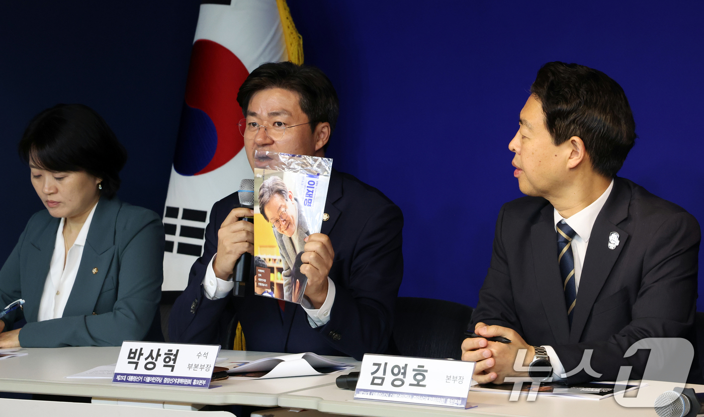 (서울=뉴스1) 김명섭 기자 = 박상혁 제21대 대통령선거 더불어민주당 중앙선거대책위원회 홍보본부 수석 부본부장이 4일 오전 서울 영등포구 여의도 당사에서 대선 홍보캠페인 기조 브 …