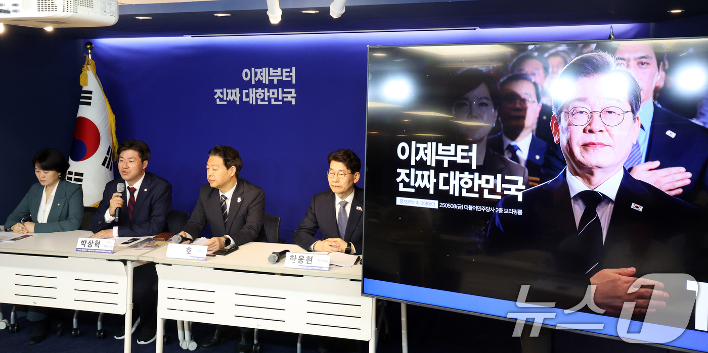 (서울=뉴스1) 김명섭 기자 = 박상혁 제21대 대통령선거 더불어민주당 중앙선거대책위원회 홍보본부 수석 부본부장이 4일 오전 서울 영등포구 여의도 당사에서 대선 홍보캠페인 기조 브 …