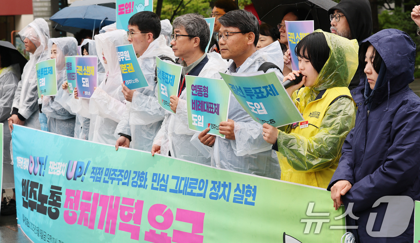 (서울=뉴스1) 임세영 기자 = 민주노총 정치위원회 관계자들이 9일 오전 서울 광화문광장에서 정치개혁 요구 기자회견을 하고 있다. 2025.5.9/뉴스1
