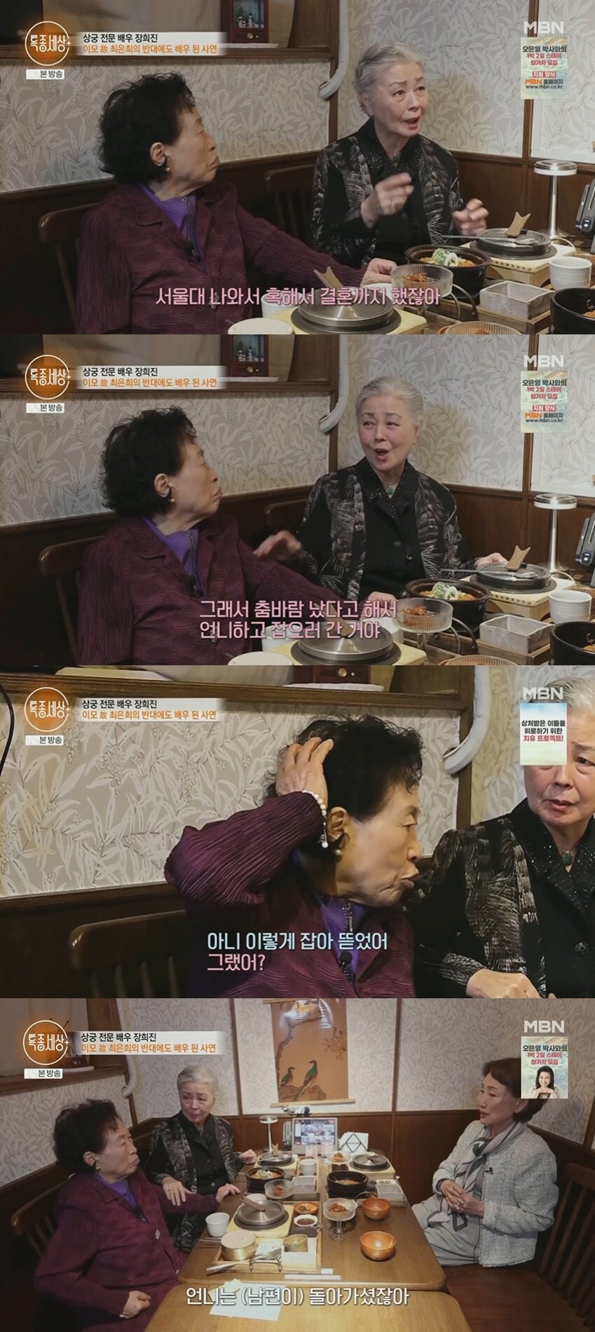 본문 이미지 - (MBN '특종세상' 갈무리)