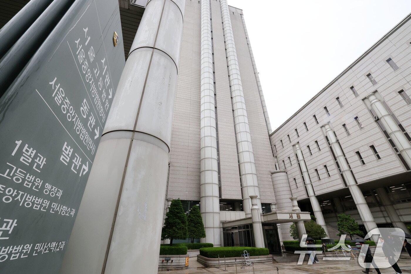 본문 이미지 - 서울법원종합청사 서관 쪽 지상출입구 모습. 2025.5.9/뉴스1 ⓒ News1 박세연 기자