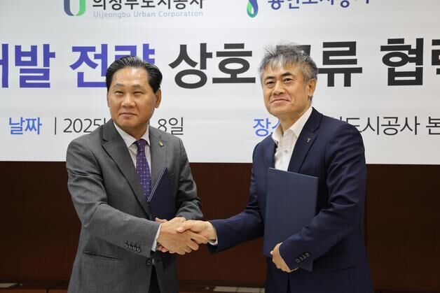 용인도시공사–의정부도시공사 '도시개발 협력' 협약 체결