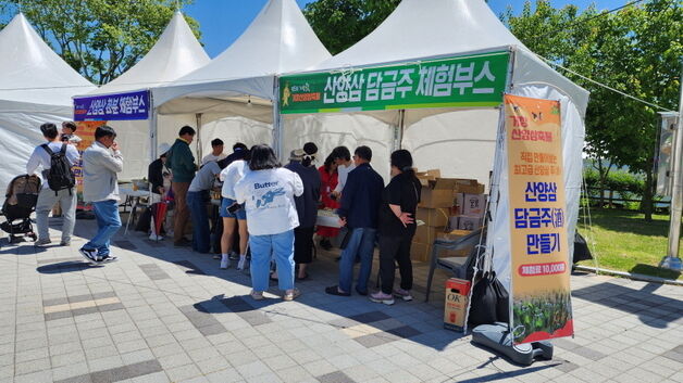 거창산양삼축제 15~18일 창포원 일원서 열려