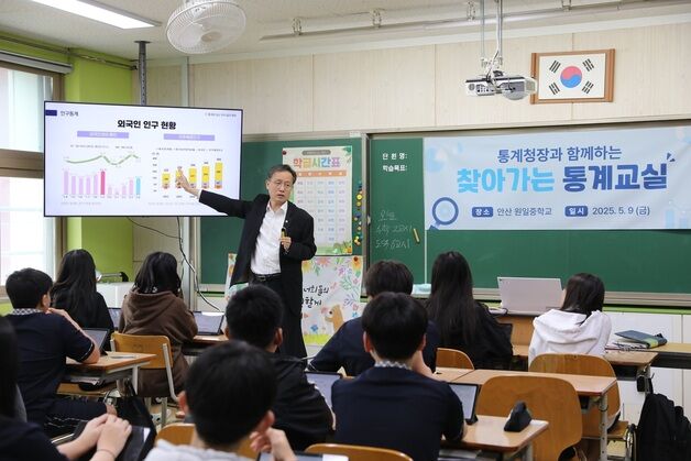 이형일 통계청장, 경기 안산 원일중 찾아 특강