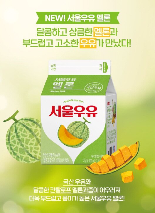 본문 이미지 - &#40;서울우유협동조합 제공&#41;