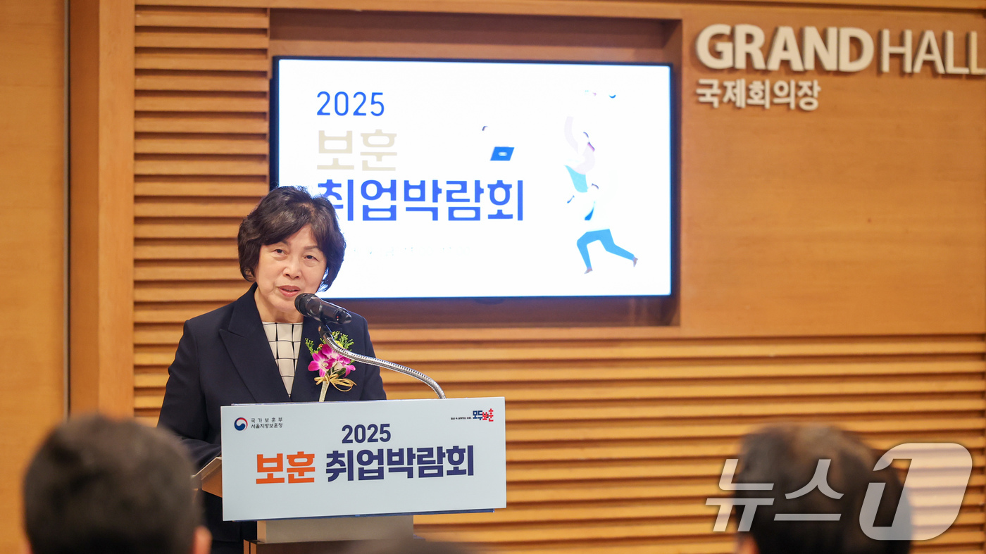 (서울=뉴스1) 이연주 기자 = 강정애 국가보훈부 장관이 9일 서울 중구 대한상공회의소에서 열린 '2025 보훈 취업박람회'에 참석해 인사말을 하고 있다. (국가보훈부 제공. 재판 …